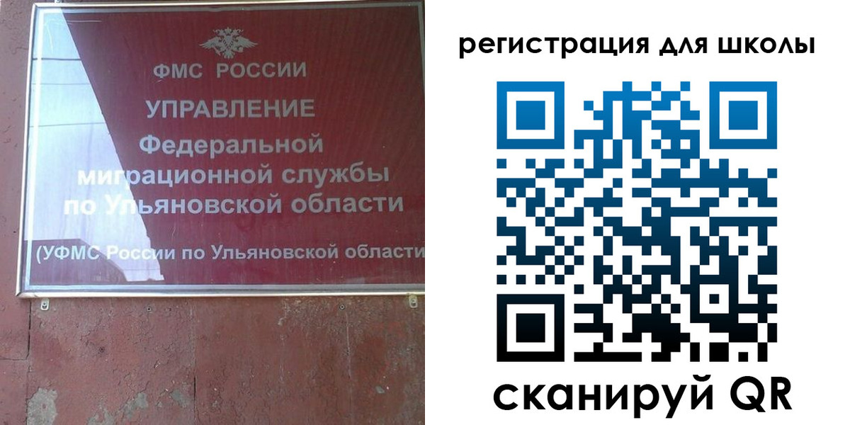 временная регистрация надежно в Чите