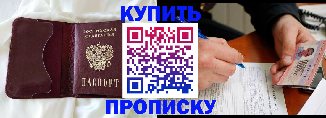 миграционный учет в Чите