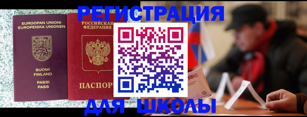 временная регистрация купить в Чите