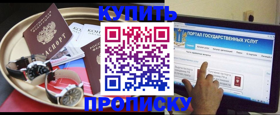 временная регистрация госуслуги в Чите